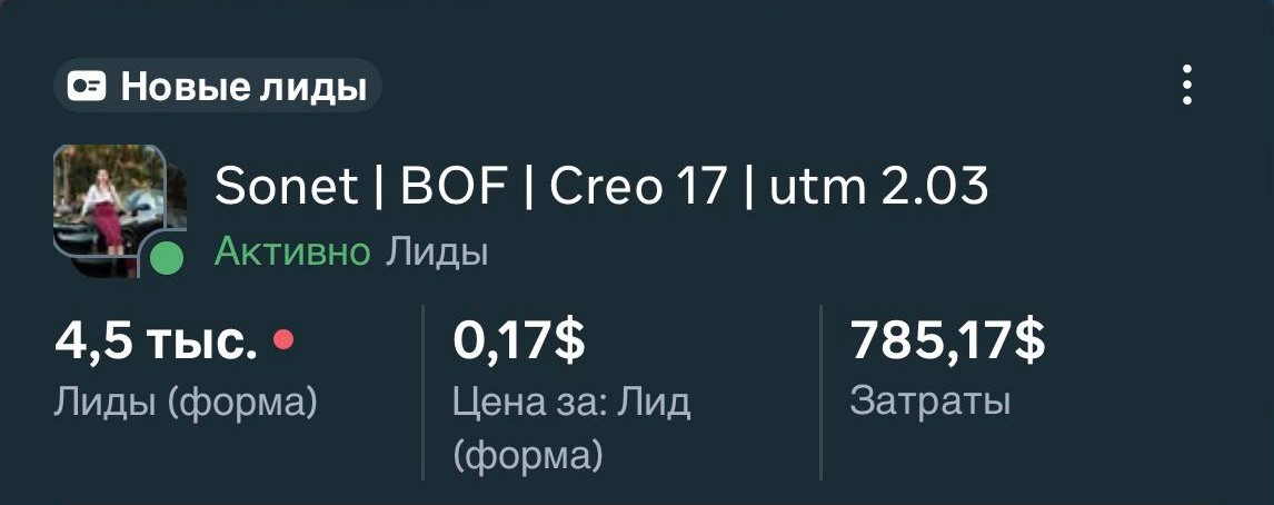 Kia Sonet kampaniyasi skrinshoti: 4,5 ming lead, $0,17 dan